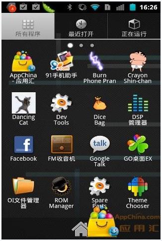恶作剧图0