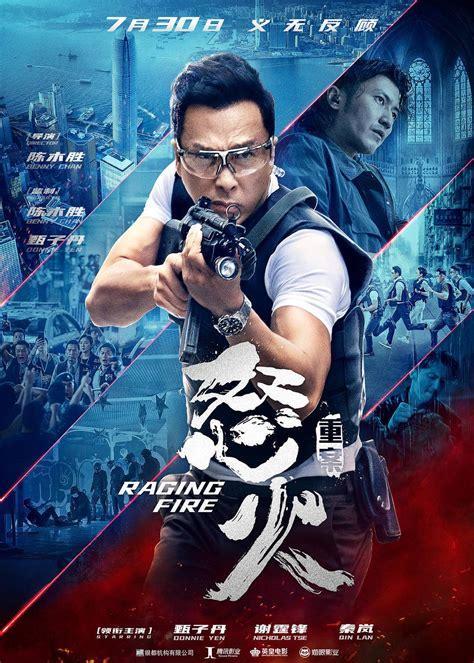 怒火反击4图2