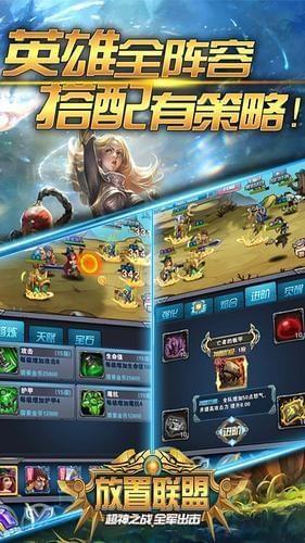 放置联盟图3