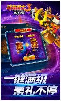 斗龙战士3图1