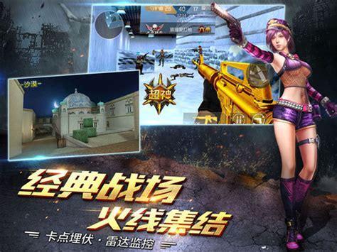 枪战英雄图5