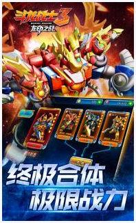 斗龙战士3图0