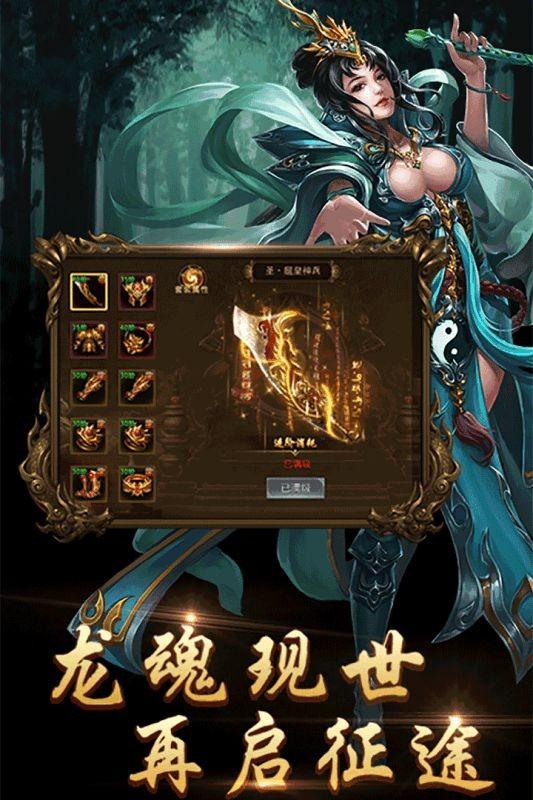 灭龙传奇图3
