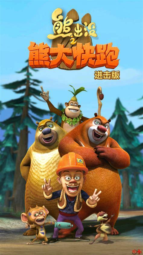 森林大冒险图1