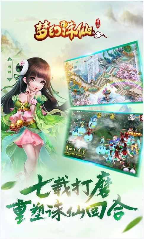 梦幻诛仙图3