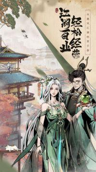 江湖缥缈剑图4