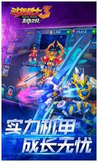 斗龙战士3图4