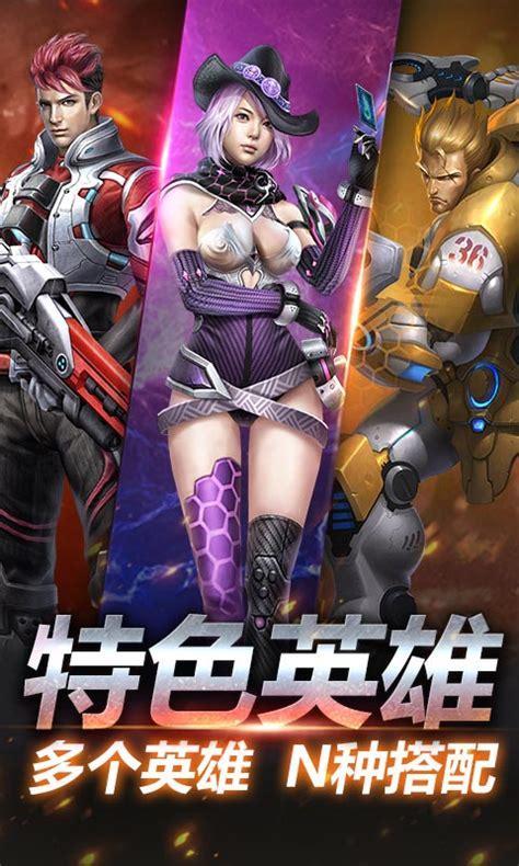 枪战英雄图6