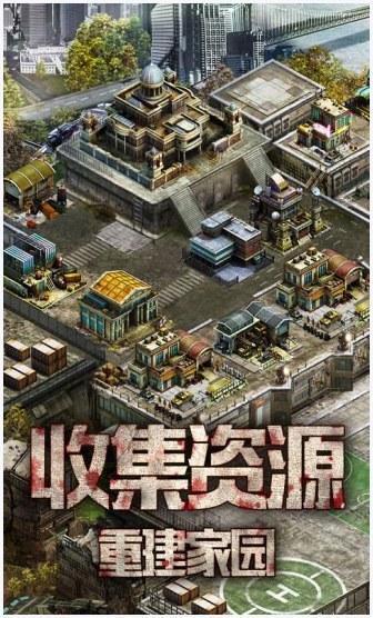 末日帝国图1