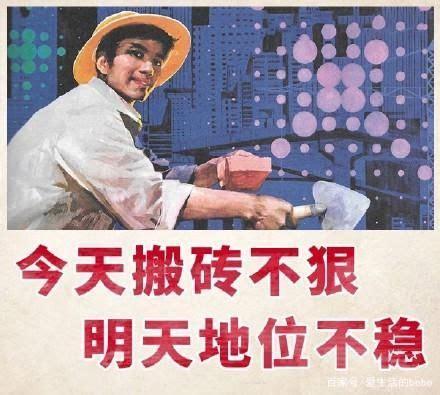 我是打工仔图0