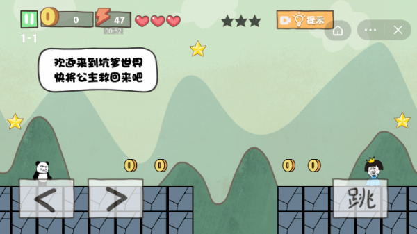 森林冒险王图2