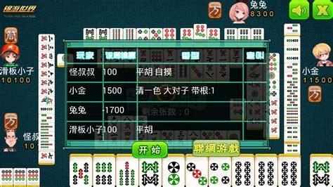 正宗四川麻将图1