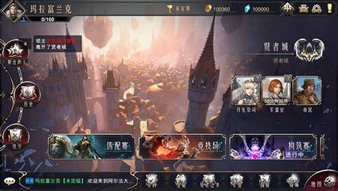 战争领主图7