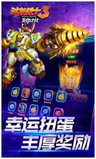 斗龙战士3图5