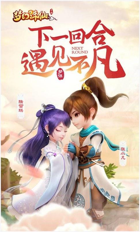 梦幻诛仙图2