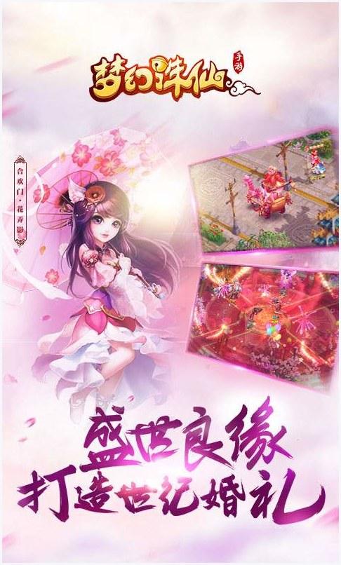 梦幻诛仙图4