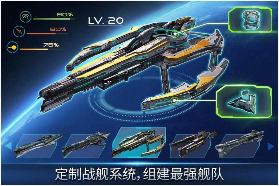 星际文明图7