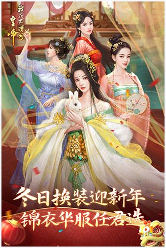 我在大清当皇帝图2
