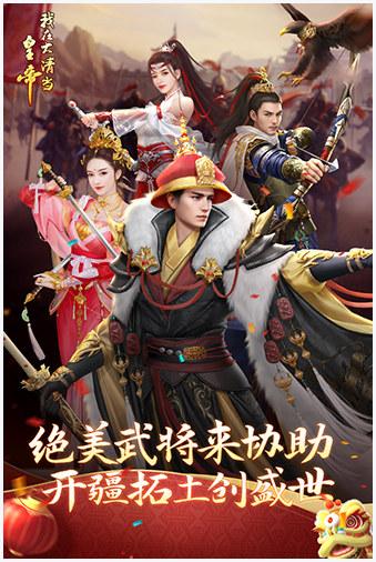 我在大清当皇帝图4