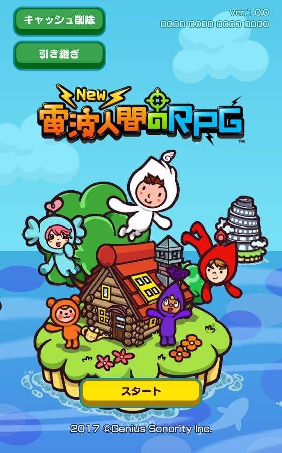 新电波人间RPG图0