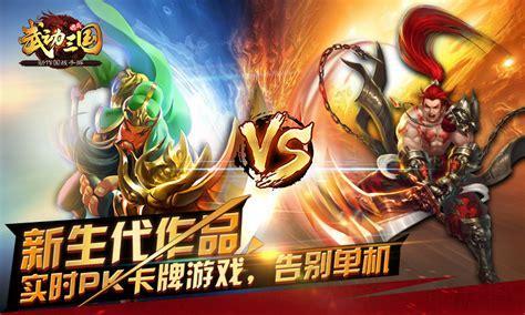 武动三国图0