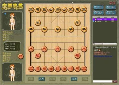 新中国象棋图1