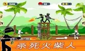 火柴人的抵抗图2