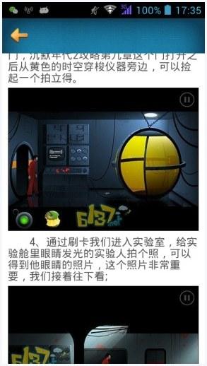 沉默年代图3