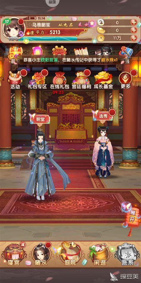清宫熹妃传图3