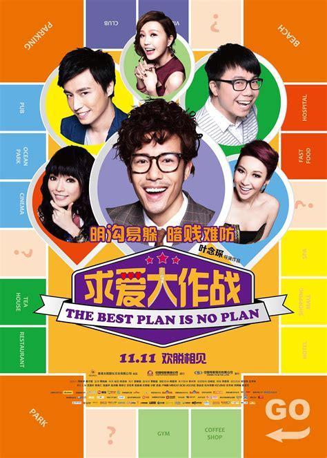 求爱大作战12图2