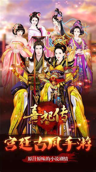 清宫熹妃传图2