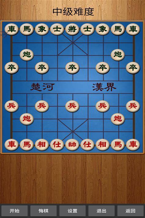 新中国象棋图0