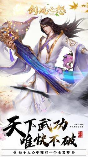 剑魂之怒仙盟争霸图0