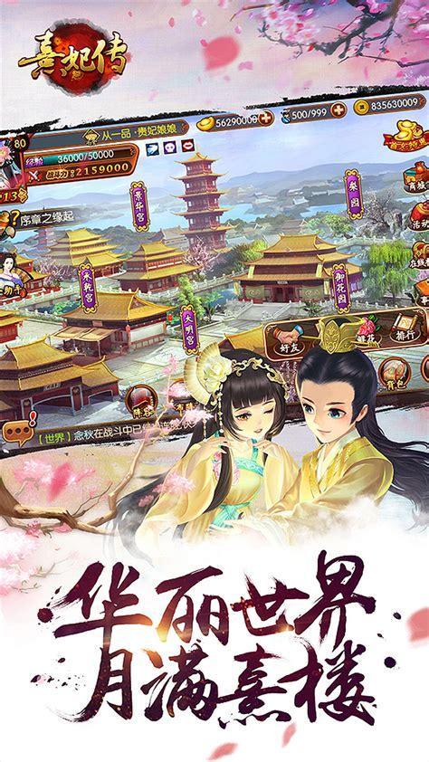 清宫熹妃传图1