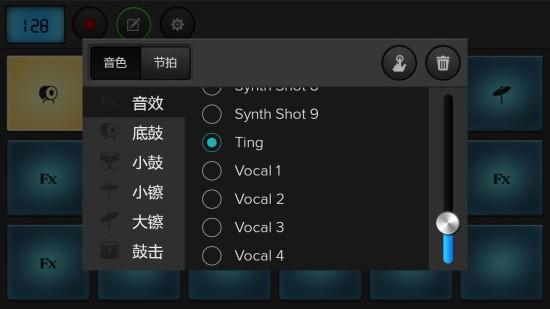 打击垫模拟器图2