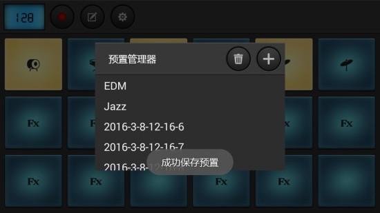 打击垫模拟器图3