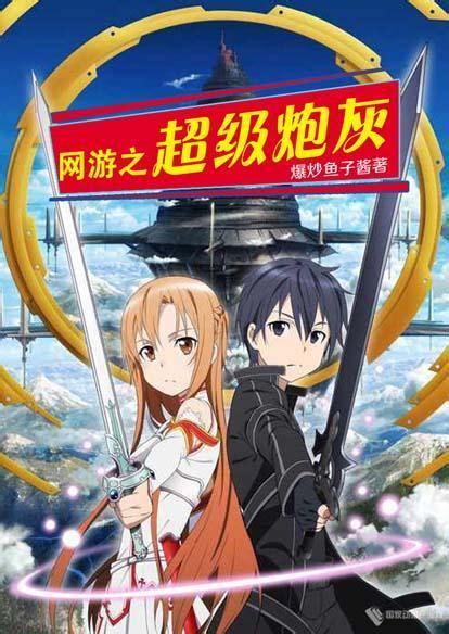 炮灰大作战图0