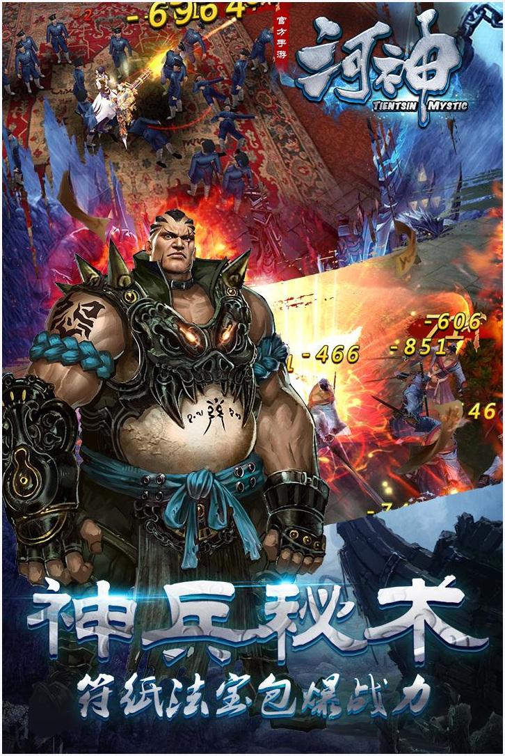 河神图0