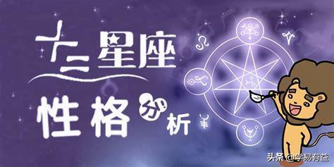 星座测试图3