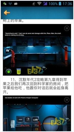 沉默年代图1