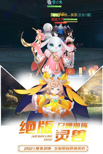 极限挑战3荣耀之战图3