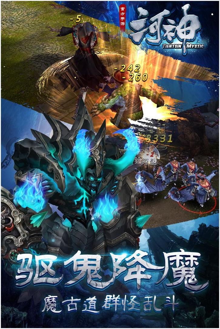 河神图1