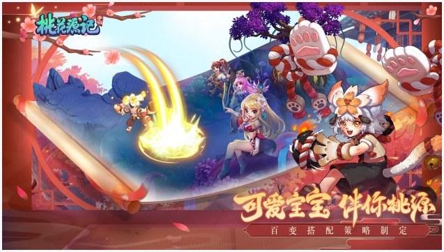 桃花源记图0