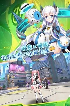 战姬学院图0