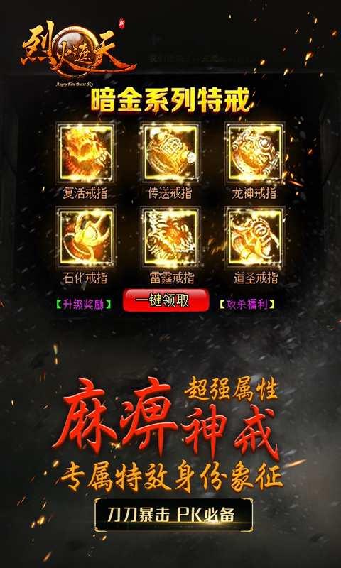 烈火遮天图2