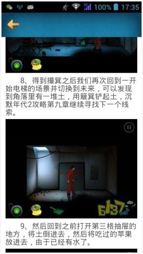 沉默年代图0