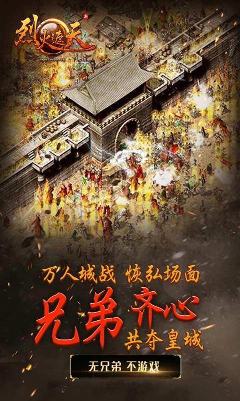 烈火遮天图4
