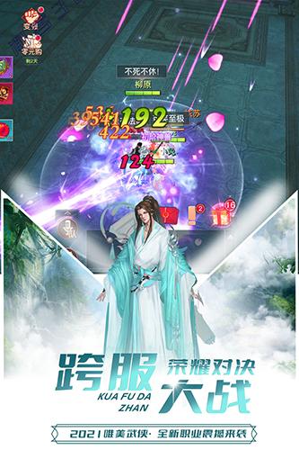 极限挑战3荣耀之战图2