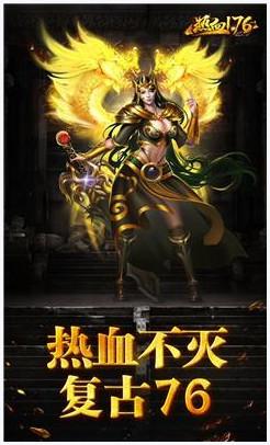 热血图1