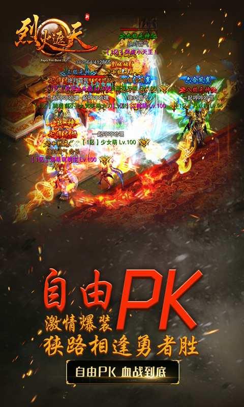 烈火遮天图1